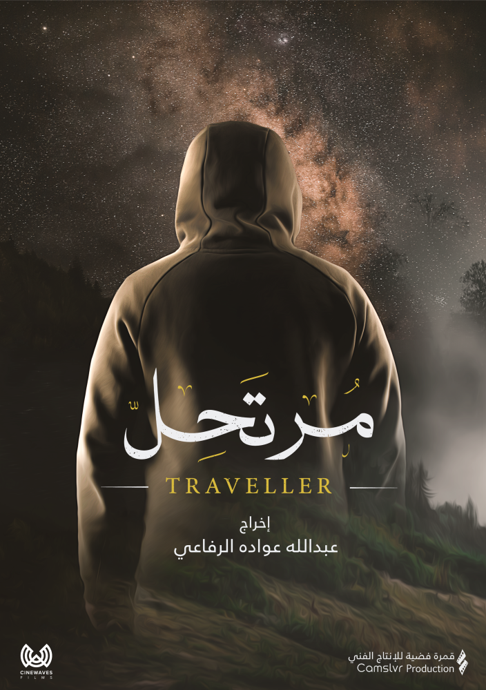 TRAVELLER